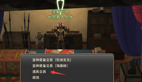 ff14小电视坐骑在哪换