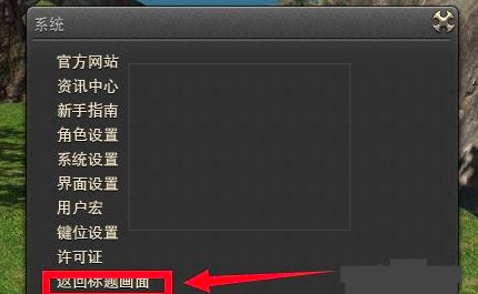 ff14洗澡水怎么用