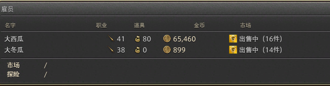 ff14怎么卖东西到板子