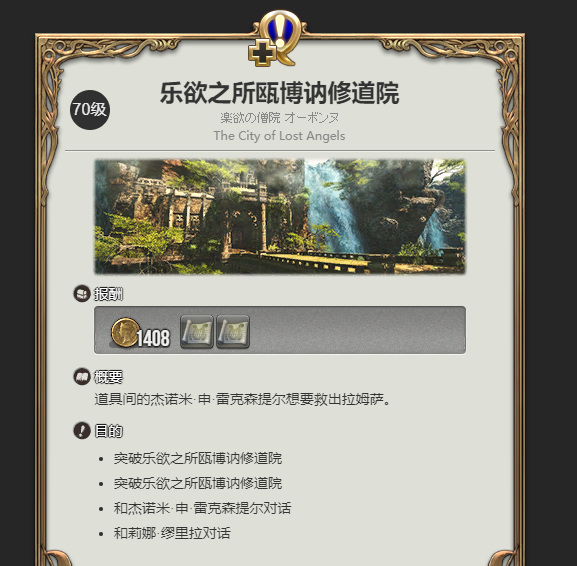 ff14甘戈斯怎么开启