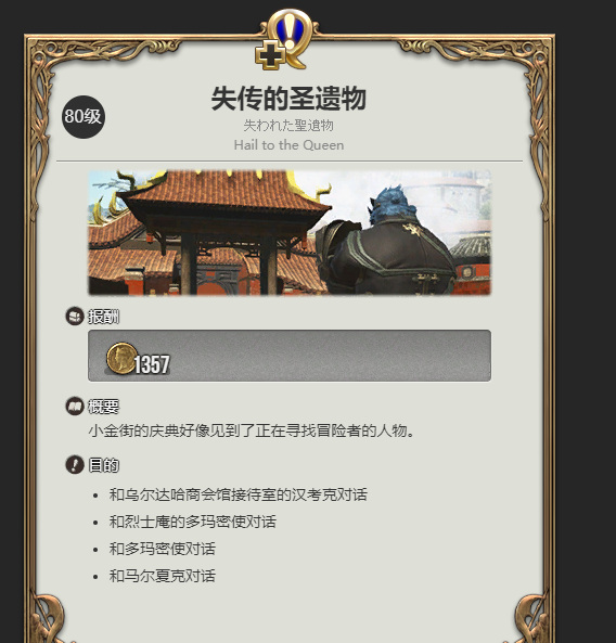 ff14甘戈斯怎么开启