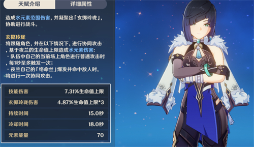 原神夜兰大招一共多少箭
