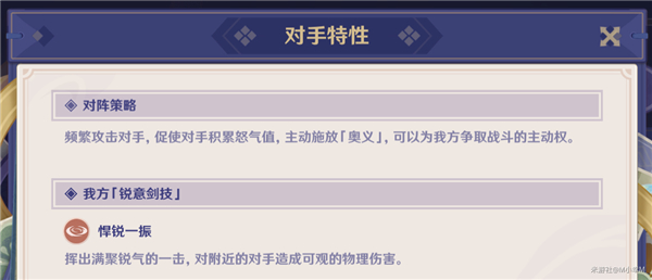 原神3.4演武传心第三关攻略