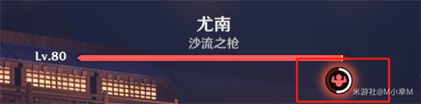 原神3.4演武传心第三关攻略