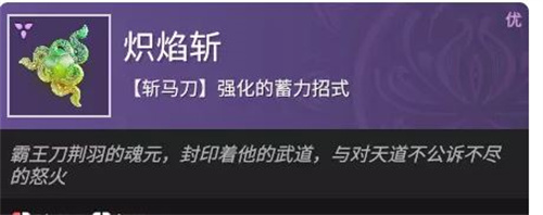 永劫无间斩马刀魂玉有哪些