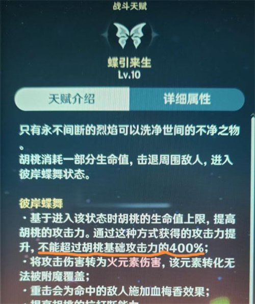 原神胡桃生命值多少合适
