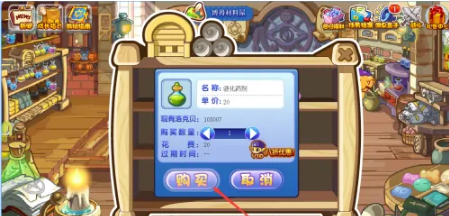 洛克王国液化术药剂在哪买
