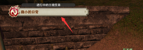 ff14怎么看自己主线做到哪个版本