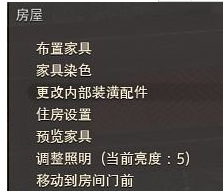 ff14装修页面怎么调出来