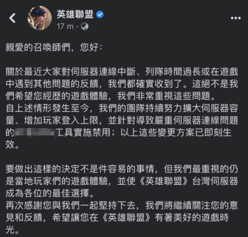 LOL台服无法登录怎么办