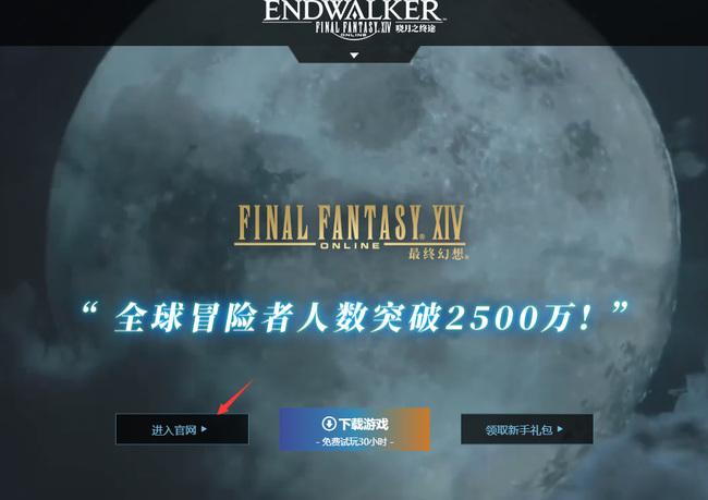 ff14商城买了东西在哪里拿