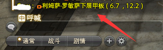 ff14怎么发送自己的位置2023