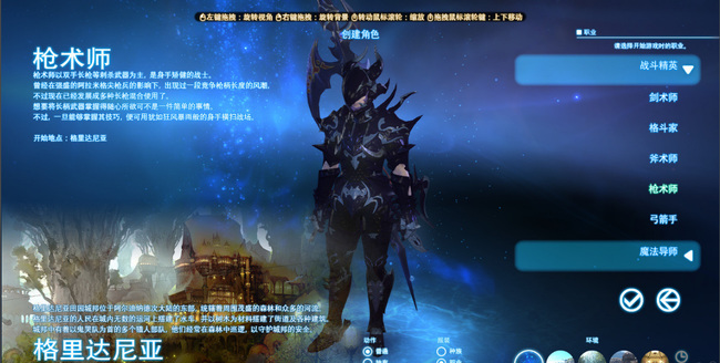 ff14枪术师行会在哪