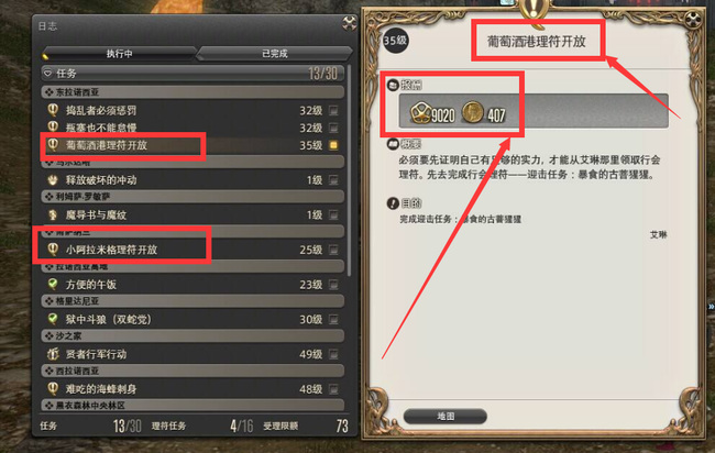 ff14副职怎么升级快