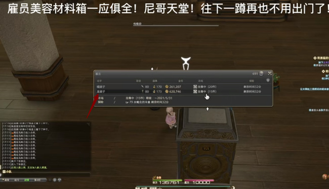 ff14多久不上线房子会被回收