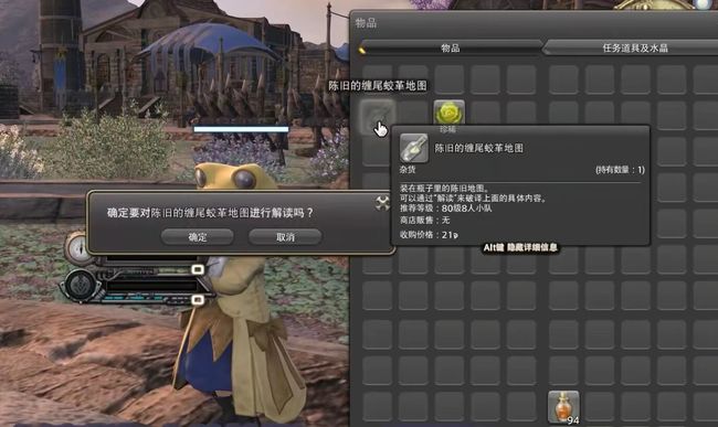 ff14怎么挖宝