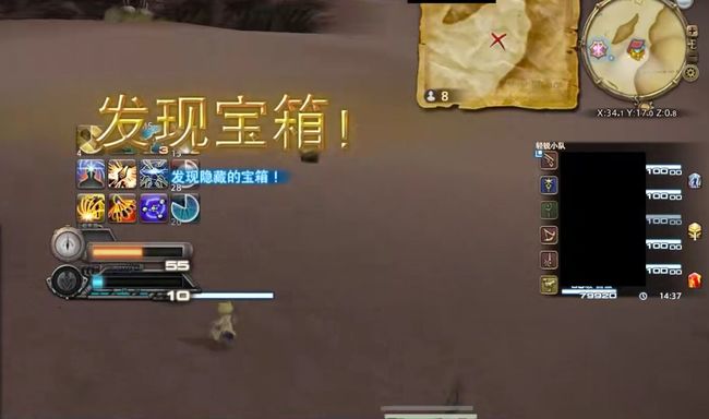 ff14怎么挖宝