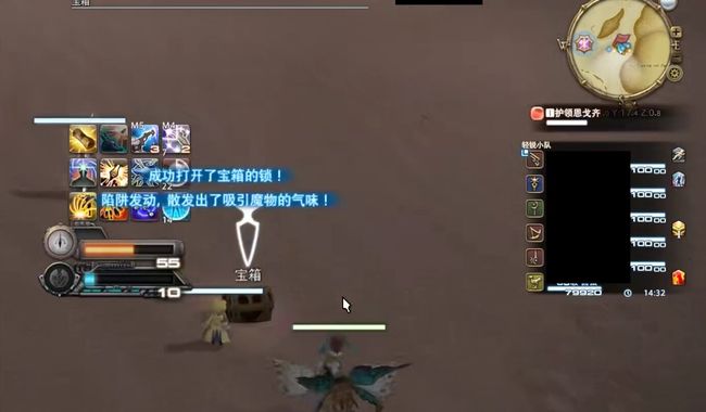 ff14怎么挖宝