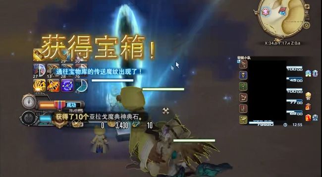 ff14怎么挖宝