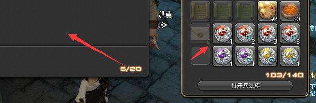 ff14怎么挂板子卖东西