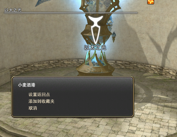 ff14天狼星灯塔怎么开