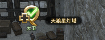 ff14天狼星灯塔怎么开