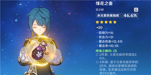 原神行秋带绝缘还是宗室