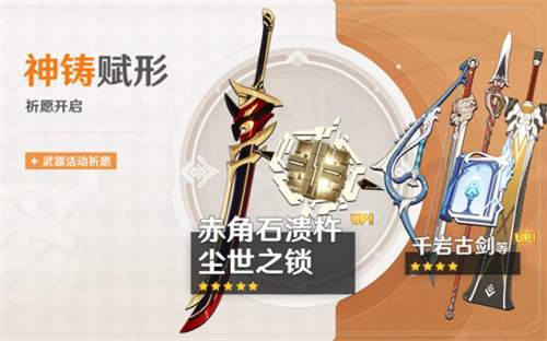原神荒泷一斗什么时候复刻2023
