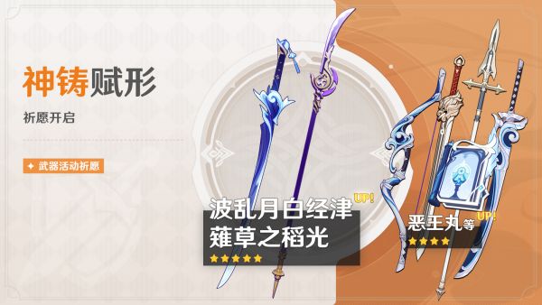 原神神里绫人2023什么时候复刻