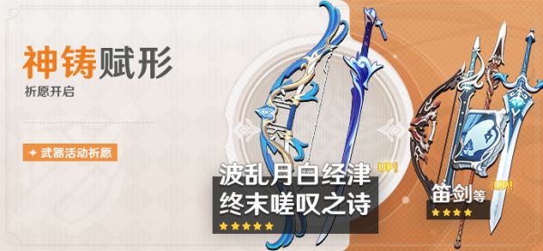 原神神里绫人2023什么时候复刻