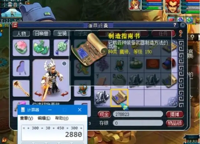 梦幻西游怎么获得160书铁