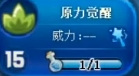 洛克王国变化技能是什么意思