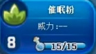 洛克王国变化技能是什么意思