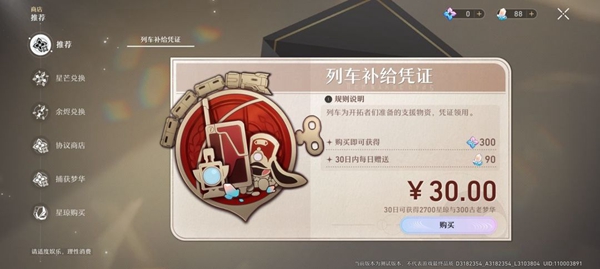 崩坏星穹铁道卡池抽卡机制介绍