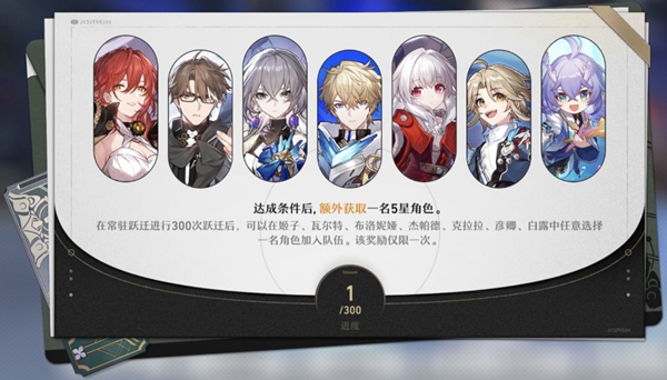 崩坏星穹铁道卡池抽卡机制介绍