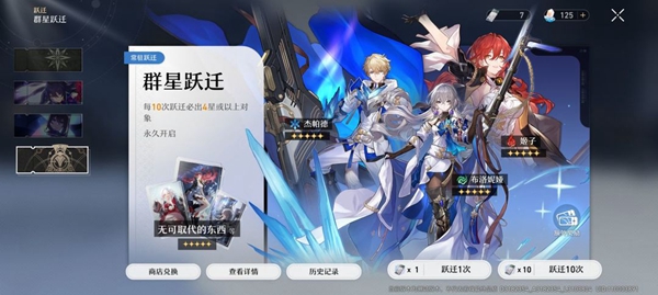崩坏星穹铁道卡池抽卡机制介绍