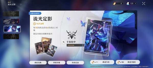 崩坏星穹铁道卡池抽卡机制介绍