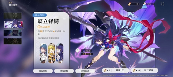 崩坏星穹铁道卡池抽卡机制介绍