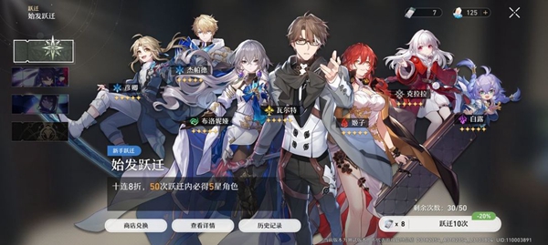 崩坏星穹铁道卡池抽卡机制介绍