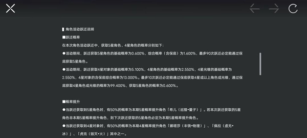 崩坏星穹铁道卡池抽卡机制介绍