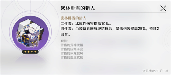 崩坏星穹铁道彦卿角色攻略大全