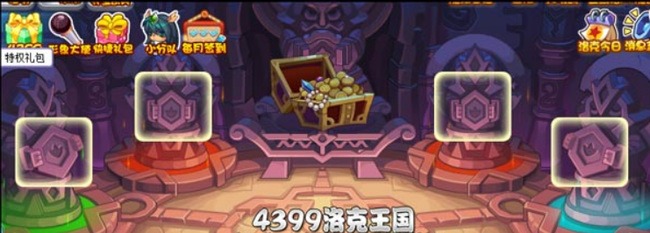 洛克王国藏宝地库怎么打开宝箱