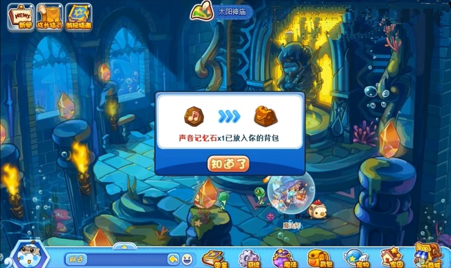洛克王国声音记忆石怎么获得