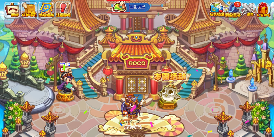 洛克王国夏夜观星地点在哪