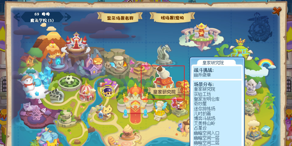 洛克王国夏夜观星地点在哪