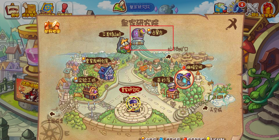 洛克王国夏夜观星地点在哪