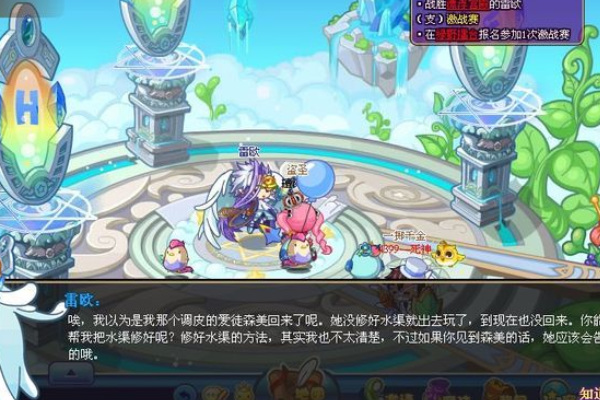 洛克王国翼系徽章怎么修水渠