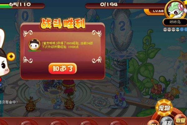 洛克王国翼系徽章怎么修水渠