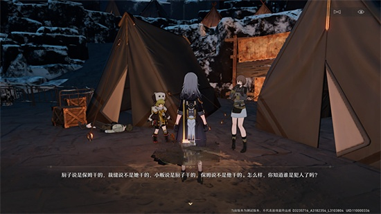 崩坏星穹铁道老矿头的宝贝嫌疑人是谁