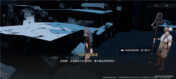 崩坏星穹铁道生存智慧任务怎么完成
